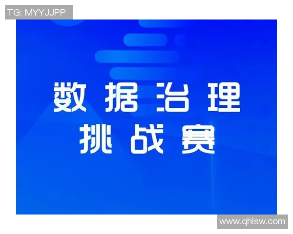 体育数据模型分析报告发布 聚焦赛事表现与球员数据趋势